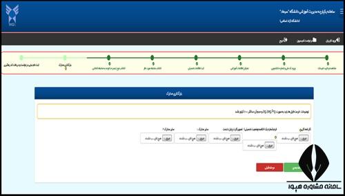 درخواست در سیماد